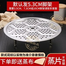 家用加厚不鏽鋼蒸片蒸籠蒸屜 送蒸布, 1個, 升級加厚款 配5.3釐米支架 , 送蒸布 直徑14.5cm