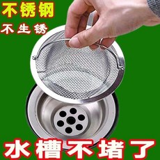不鏽鋼水槽過濾網 排水口濾網 防堵漏網, 1個, 居家必備排水口過濾網經久耐用,質量保證：防臭防蟲1個細密防堵不積水