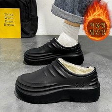 style dr 남녀공용 방수 방한 털안감 슬리퍼 발편한 주방화 다용도 기모 슬립온