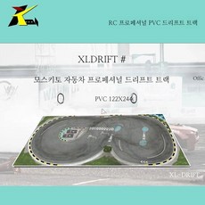 rc카 트랙 드리프트 RC카 서킷 경주장 레일 매트 서킷, 122x244-E, 1개