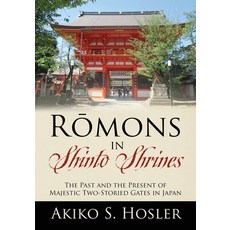 (영문도서) Rōmons in Shinto Shrines: The Past and the Present of Majestic Two-Storied Gates in Japan Paperback, Outskirts Press, English, 9781977246820