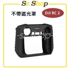 DJI RC 2 遙控器保護套 含遮光罩, 1個, DJI RC 2矽膠套-黑色