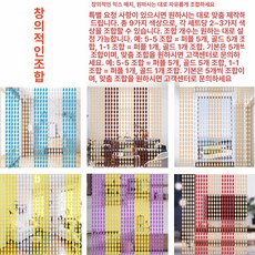 구슬 문발 현관 목각 비즈 크리스탈 재료, 혼합 운반 구슬