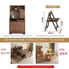 접이식 식탁 테이블 책상 카페 거실 탁자 확장형, 1인용, 식탁+사이드 캐비닛+의자 2개 선택가능