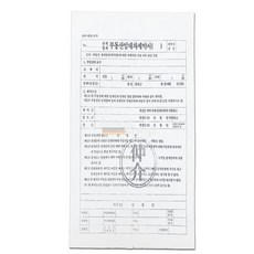 지옹샵 전월세 임대차 계약서 세트 임대차계약서양식