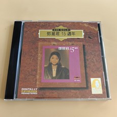 鄧麗君15週年紀念版CD 24K GOLD 數位重製, 如圖所示