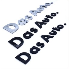 D21 폭스바겐 Das Auto. 레터링 엠블럼 스티커 뱃지, 단일, 무광블랙