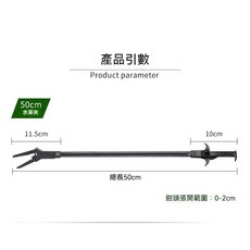 AF-70 水草夾 70cm, 1個, AF-50水草夾【50釐米】