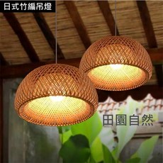 ACB照明 竹編日式吊燈 手工竹編 日式和風吊燈, 竹編吊燈Ø 30cm,G80 10W 3000K, 竹編