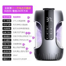 第十一代 仿生體溫誘惑 200平方米 靜音滅蚊蟲機, 第十一代電擊至尊灰（覆蓋0－200平方公尺）具備遙控＋淨化＋充電＋仿生＋驅蚊功能