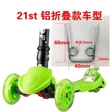 OTFAITP 스쿠터 스프링 호환 맥시 LED맥시 접이식 15090 킥보드 디럭스 에코 프로맥시, 21 알루미늄 접이식 스프링