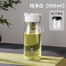 Tritan水杯 茶水分離設計 大容量 便攜杯 環保材質 磁吸式杯蓋 商務旅行適用+升級磁吸杯【白色】大號+900, 1個, 1L, 升級磁吸杯【白色】大號:900