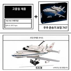 스타워즈 밀레니엄 팔콘 우주선 3D 조립퍼즐 DIY 완구 모형 키트 선물용 교육용 취미, 1개, 4_보잉 747 항공 운송기 2417 피스
