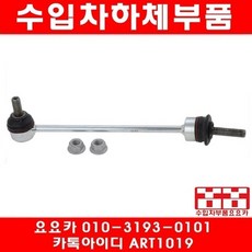 벤츠 S65 AMG(W221)활대링크(05년~13년), LH