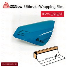 Avery 에이버리 UWF 하이글로시 고광택랩핑 차량 카스킨 필름 1.5M폭 랩핑시트 크롬죽이기 152cm x 10cm단위 구매, 1개, 255G-GLOSS MIAMI BLUE