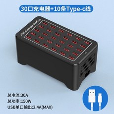 대용량 USB 충전기 고속충 0구 멀티 포트 카페