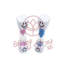 혜명상점 양치 3분 모래시계