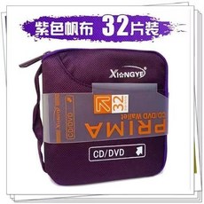 CD收納包 大容量128片碟片包 光碟盒40片/80片DVD光盤包 CD收納整理盒, 32片裝（紫紅色1個）帆布款
