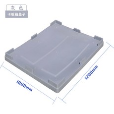 卡板箱 加厚塑料卡板箱 叉車移動周轉箱 超大工具箱 加輪物流廢料箱 可開發票, 1個, 卡板箱蓋子灰色