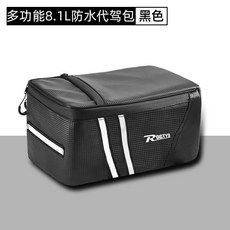 ROGTYVO 多功能防水後座包 適用於自行車 8.1L/12L/15L, 1個, 基礎8.1L多功能代駕後座包, N/A
