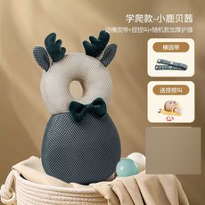 護頭嬰兒神器卡通防摔防撞枕頭寶寶學步防摔帽枕枕保護墊兒童透氣, 3D透氣-麋鹿【送橫固帶+BB叫】, 1個