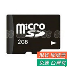TF Micro SD 記憶卡 存儲卡 32GB 16GB 8GB 4GB 2GB, 1個, TF 記憶卡 2GB