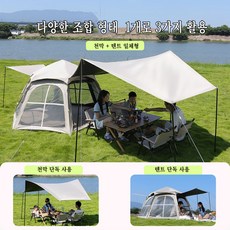 원터치 자동 6면 특대형 텐트타프 일체형 접이식 휴대용 풀세트 캠핑텐트 280x260x160cm, 스모키 그레이, 8-10