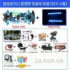 가솔린rc카 엔진rc카 무선 조종 알씨카 드리프트 레이싱 777, 람보르기니오리지널메탈에디션전기스타트업