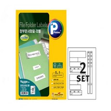 프린텍 정부문서화일 라벨 V4330-20매(2set/A4)