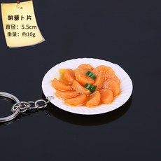 식탁 음식 보온 가열 쟁반 보온기 워머 렌지 보존, 레몬 옐로우 슬라이스 당근, 1개