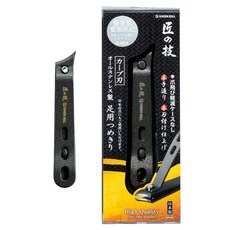 GREEN BELL 綠鐘 TakumiNoWaza 匠之技 全不鏽鋼腳指甲用弧形刀片指甲剪, 黑色, 1個
