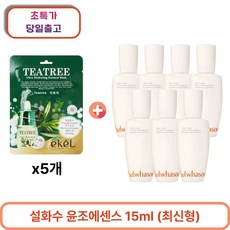에센스마스크팩 5개 구매시 윤조에센스 15ml x 7개 (총 105ml) 최신형 6세대, 1세트