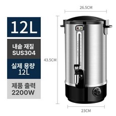업소용 전기온수기 대용량 보온기 물통 보온통 식당 육수, 12L, 기본 색상