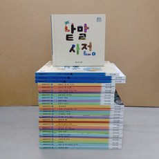 [개똥이네][중고]발밤발밤 옛이야기