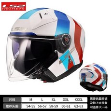 헬멧 오토바이 바이크 카본 파이버 하프 이중 렌즈 전기 자동차 오픈 페이스, XL, 38)blue  white and red