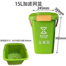 精選優品 廚餘桶廚房垃圾桶 乾溼分離廚餘瀝水桶 帶蓋分類垃圾桶 家用密封狗糧桶, 果綠色15L密封桶加濾網籃【請選宅配】, 1個
