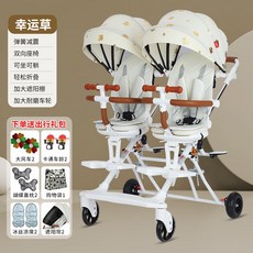 쌍둥이 유모차 2인용트라이크 쌍둥이트라이크 경량 유모카, 클로버+큰 페달+차양