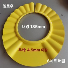성인 샴푸캡 환자 임산부 조절 사이즈 머리감기, 조절 가능