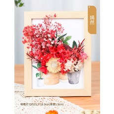 ArtHobbyCraft 手工DIY 乾花相框, H嫣然