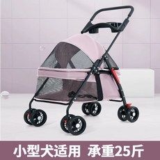 유모차 개모차 접이식 반려견 저상형 경량, Q. 25 개의 Catties Pink W02에 적합한