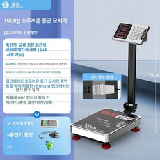업소용 전자저울 벤치 중량 측정기 체중계 택배 화물, 초두꺼운 방수 150kg 32 42 A, 1kg, 기본 모델명/품번, 1