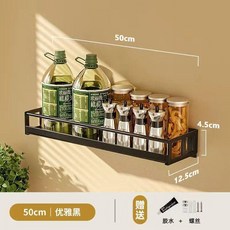 不鏽鋼廚房調料置物架 壁掛式 免打孔收納掛架, 黑色, 1個