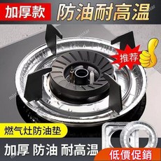 臺灣爆款 燃氣竈防油墊竈臺錫紙保護墊防油貼耐高溫煤氣竈傢用廚房通用型 RDJD444, 1個, 圓形+方形【防油+護灶+使用方便】,泧羑袦戾-1個【試用裝】
