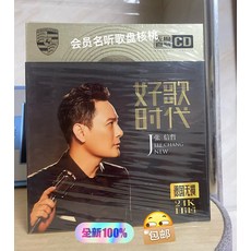 張信哲 好歌時代 3CD 無損音質, 如圖所示