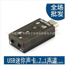 sho現 USB 7.1聲道外置音效卡 電腦筆記本通用 免驅即用 高音質獨立音效卡A5, 1個