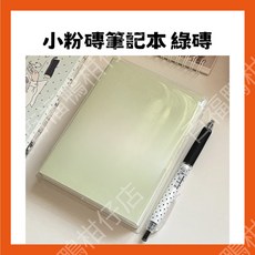 百福鴨 A6 小粉磚筆記本 奶皮手帳本 超厚橫線本 - 三色可選 附書衣 小巧便攜 記事日記本 手帳, 1個, 小粉磚筆記本 綠磚