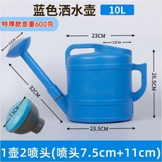 詩諾錦程 7.5L 加厚長嘴澆花噴壺，家用園藝工具, 1個, 10升特厚-藍無蓋-1壺1大1中噴頭, 藍