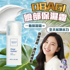 OBAGI 臉部保濕霜 48g 美國醫美品牌 敏感肌適用 飛行員乳液 醫美級保養品 保濕乳液, 1個