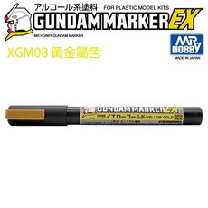 MR.HOBBY 鋼彈麥克筆 GUNDAM MARKER EX XGM08 黃金屬色, 1個