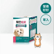 星巴哈尼 狗狗專用藍藻-天然全方位營養補充，維持狗狗良好活力，贈保健品試吃包, 1個, 單盒/125錠【贈星巴哈尼試吃包X1包】, 125錠, 天然全方位營養補充，維持狗狗良好活力